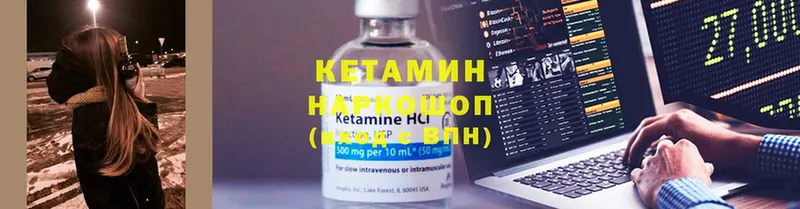 Кетамин VHQ  Шуя 