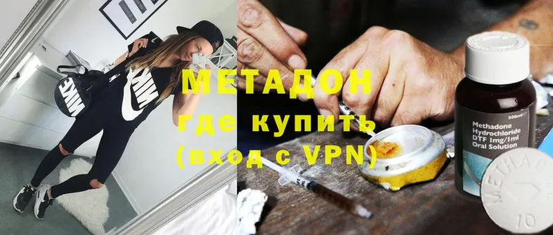 МЕТАДОН methadone  Шуя 